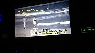 Japanese No 1 Internet Karaoke Men