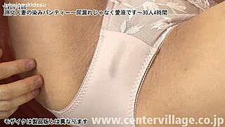 mature japanese wife shows stained panties in underwear collection